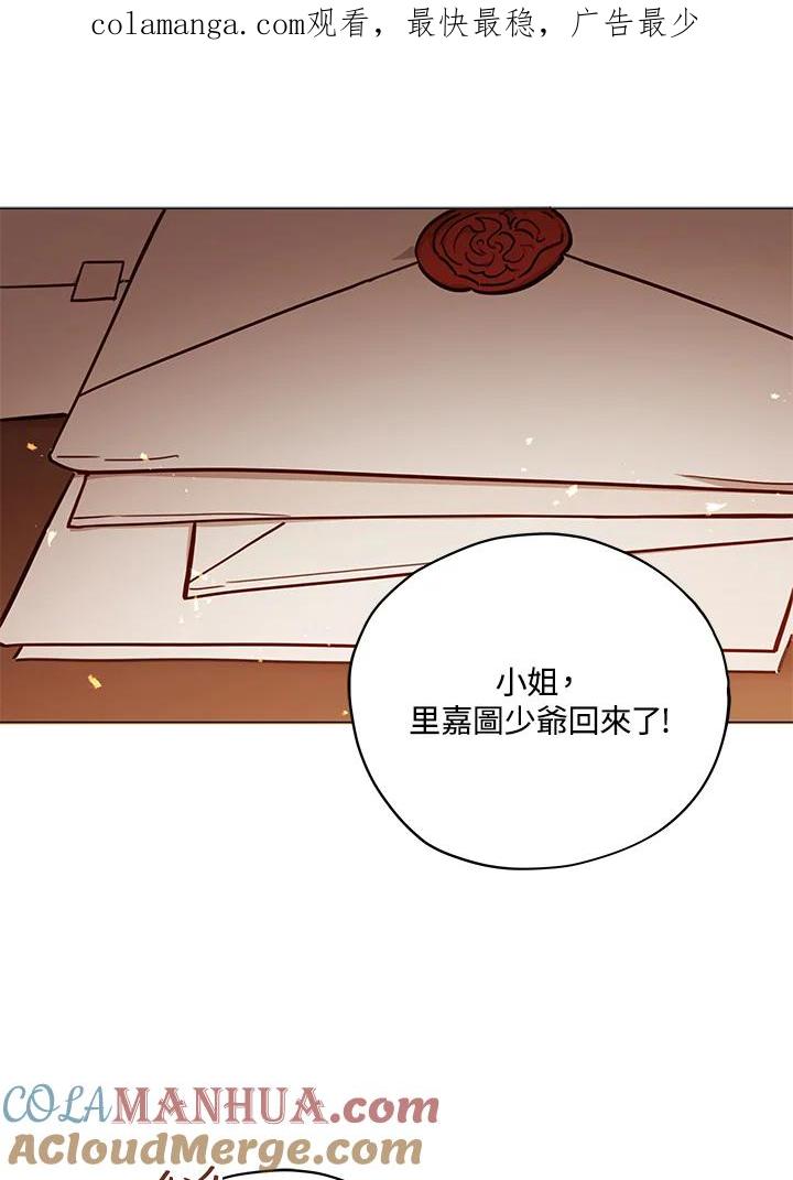 《不可接近的女士》第34话 第1页