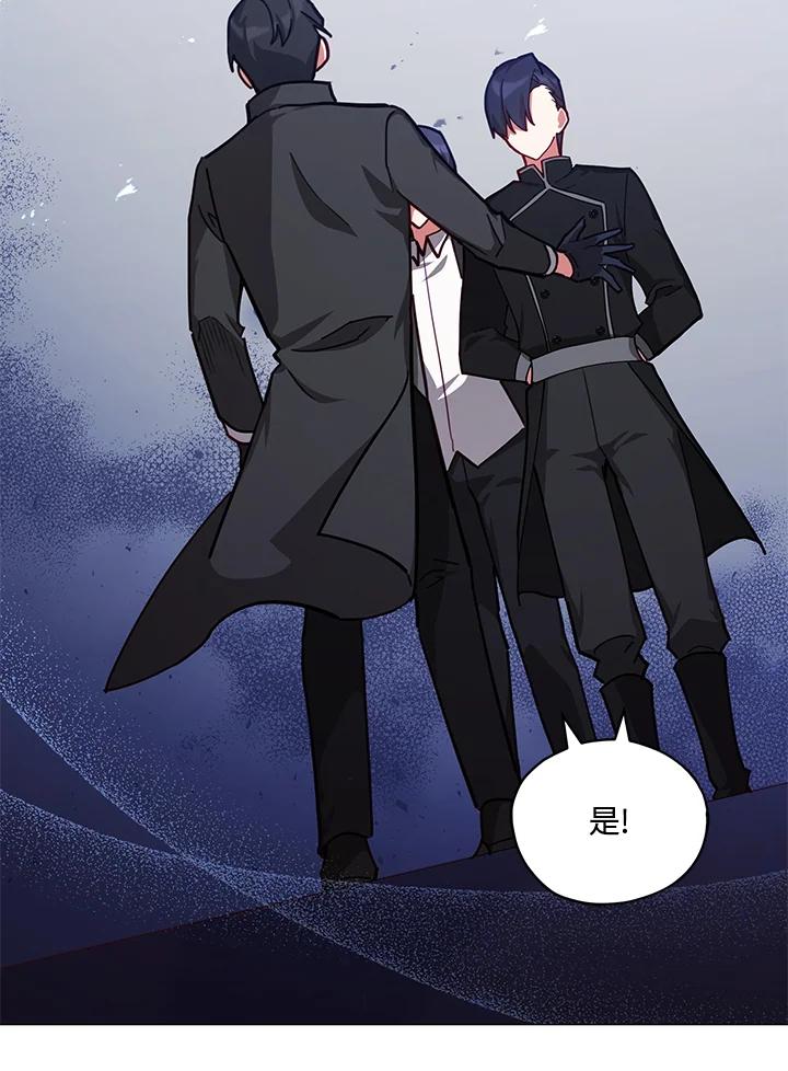 《不可接近的女士》第34话 第72页