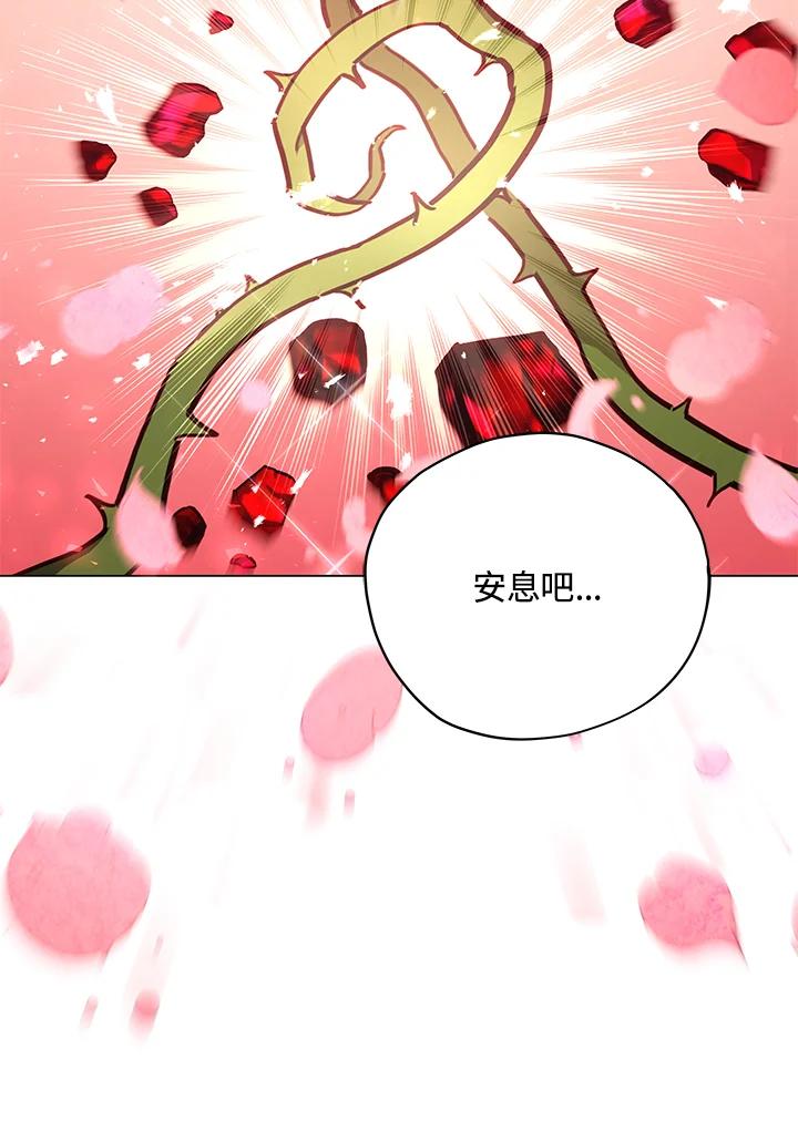 《不可接近的女士》第34话 第50页