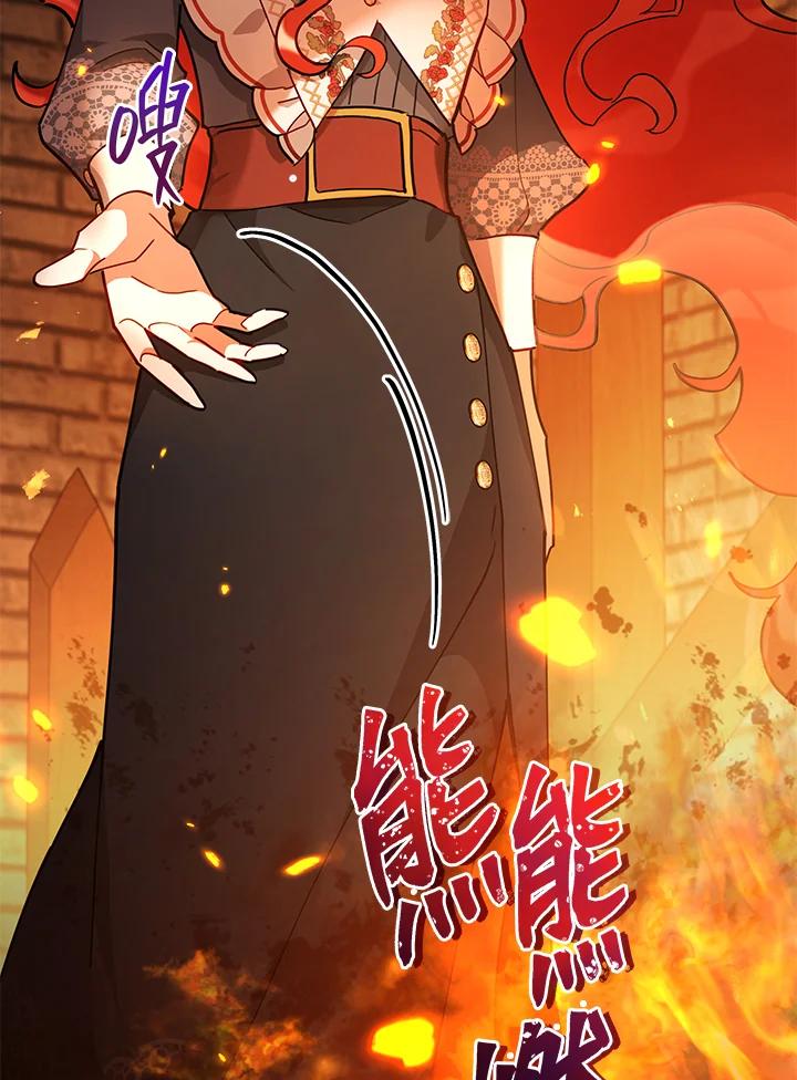 《不可接近的女士》第34话 第54页