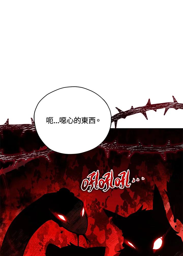 《不可接近的女士》第34话 第21页