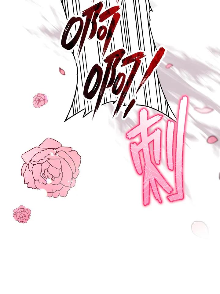 《不可接近的女士》第34话 第32页