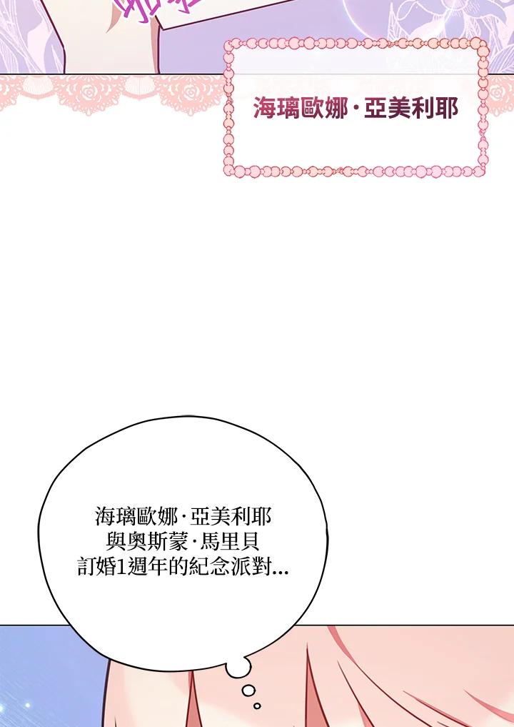 《不可接近的女士》第34话 第6页