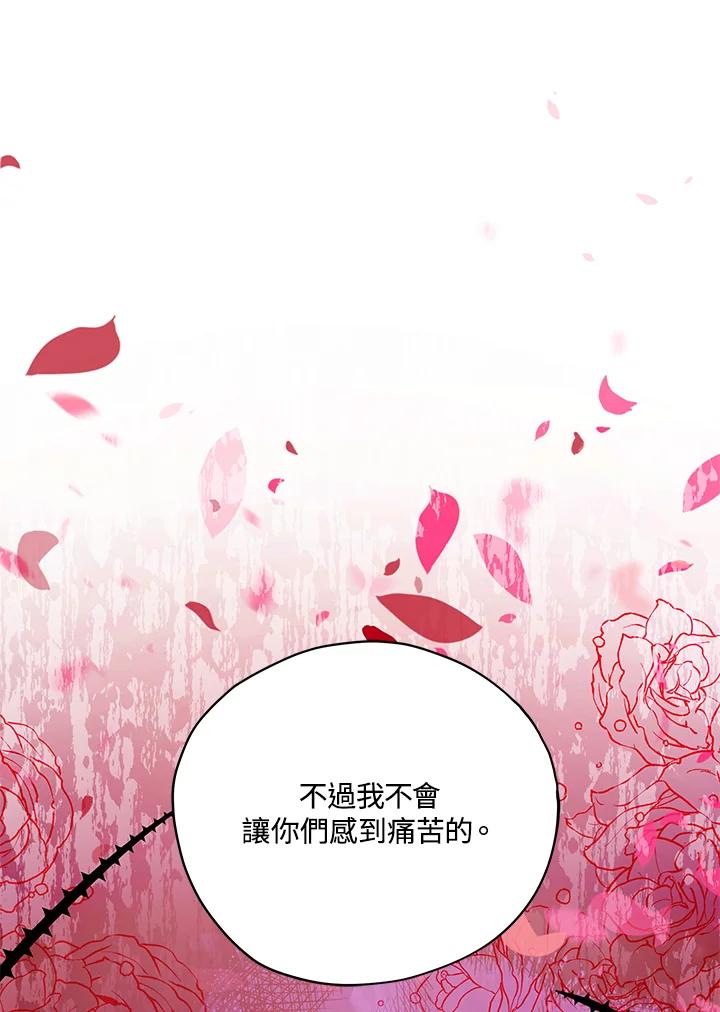 《不可接近的女士》第34话 第41页