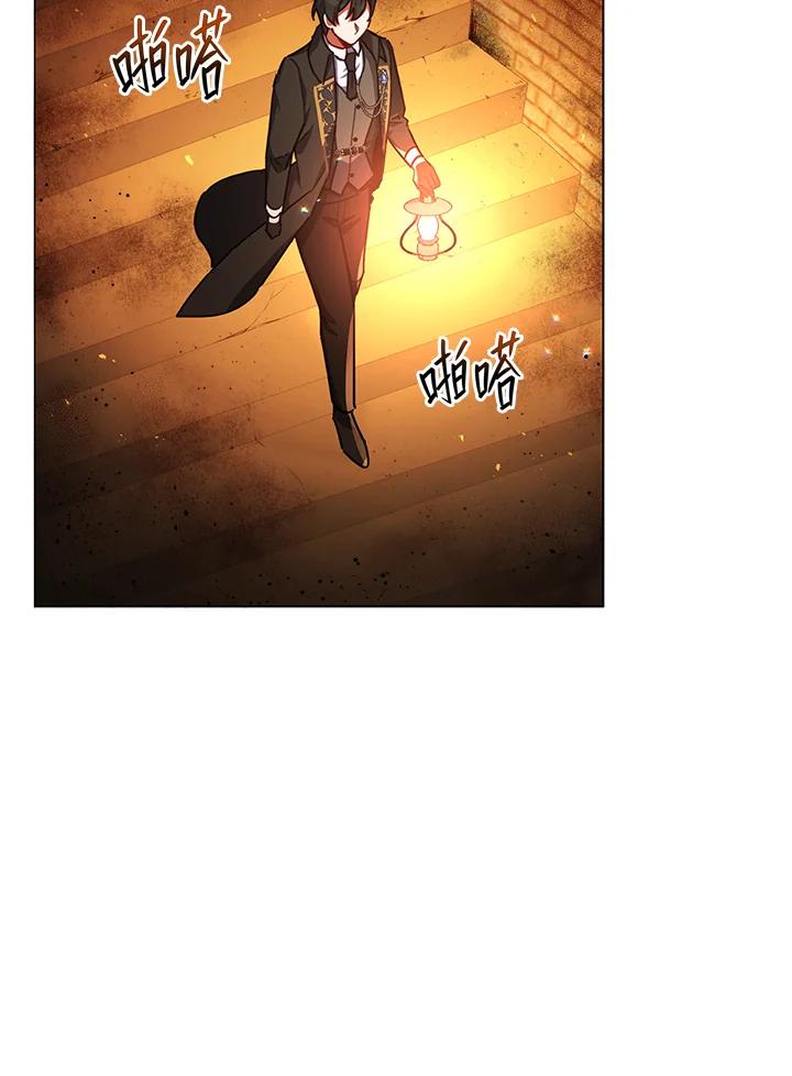 《不可接近的女士》第34话 第74页
