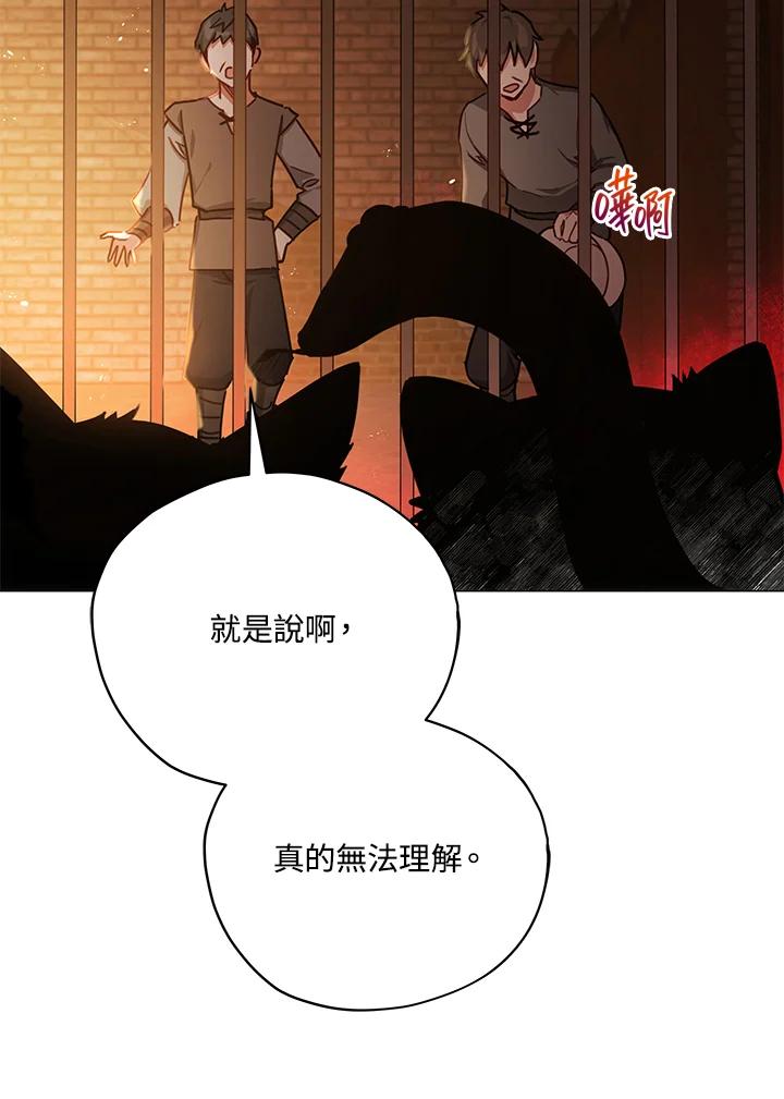 《不可接近的女士》第34话 第20页