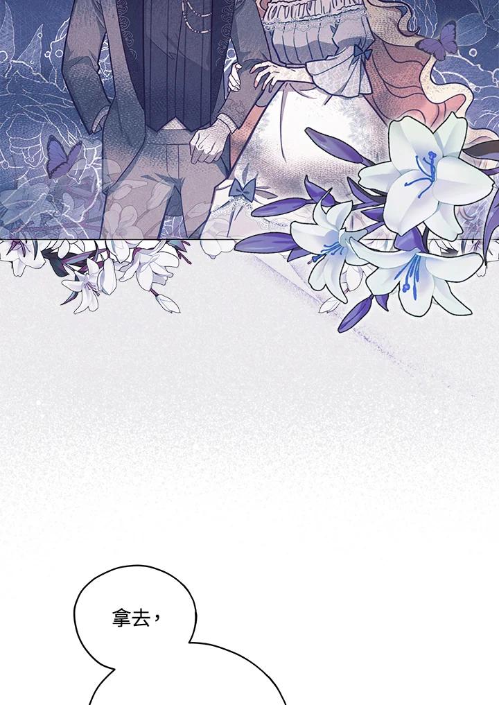 《不可接近的女士》第34话 第9页