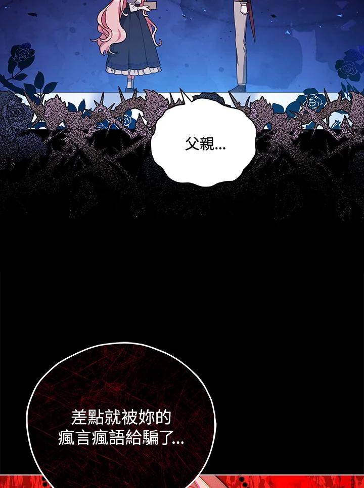 《不可接近的女士》第35话 第19页