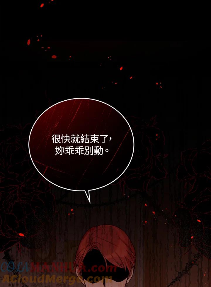 《不可接近的女士》第35话 第29页