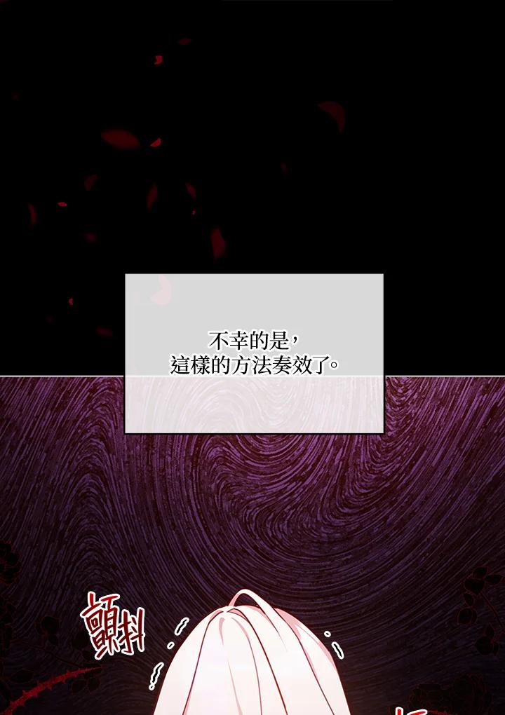《不可接近的女士》第35话 第34页
