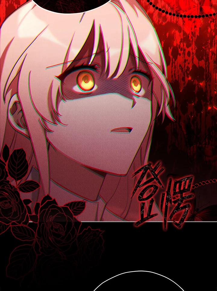 《不可接近的女士》第35话 第20页