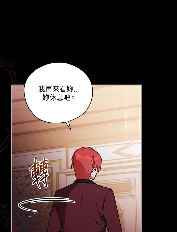 《不可接近的女士》第35话 第51页