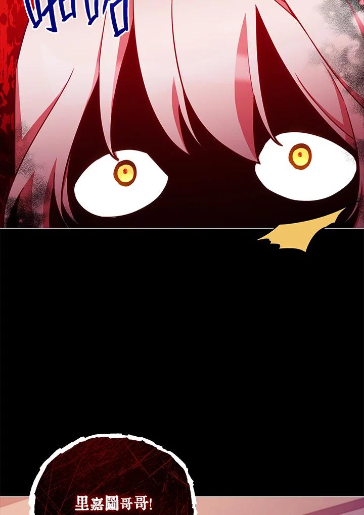 《不可接近的女士》第35话 第40页