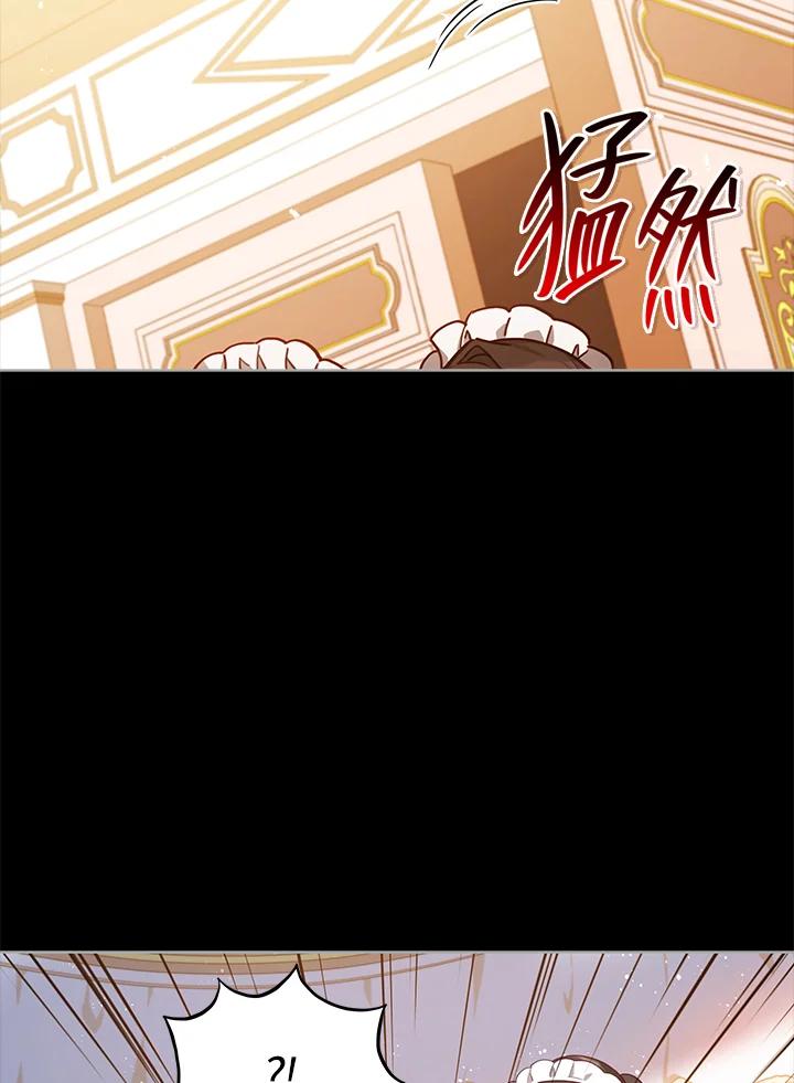 《不可接近的女士》第35话 第27页