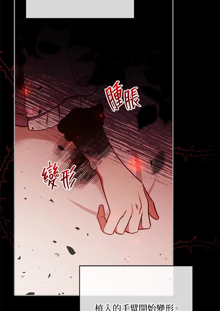 《不可接近的女士》第35话 第36页