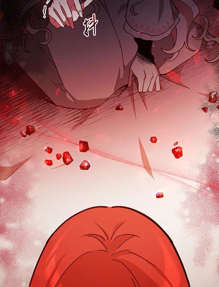 《不可接近的女士》第35话 第46页