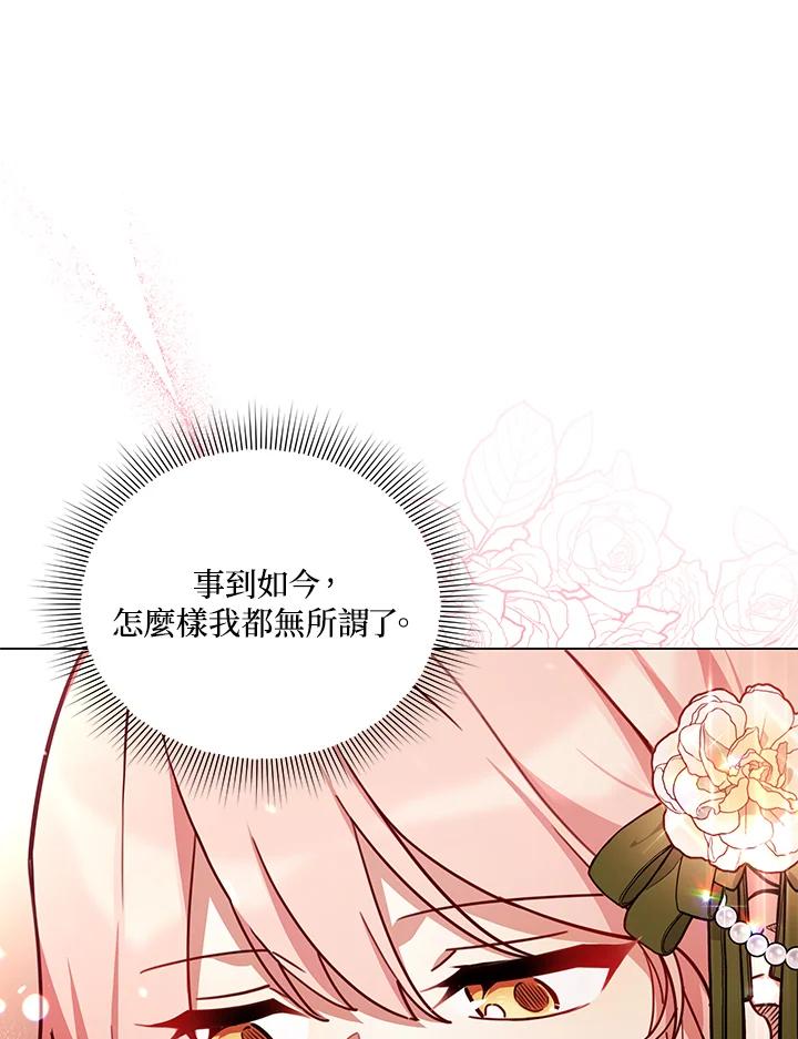 《不可接近的女士》第35话 第56页