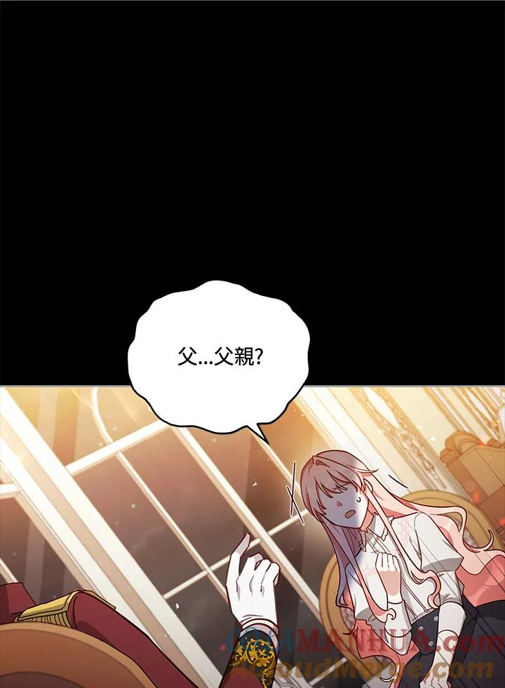 《不可接近的女士》第35话 第9页
