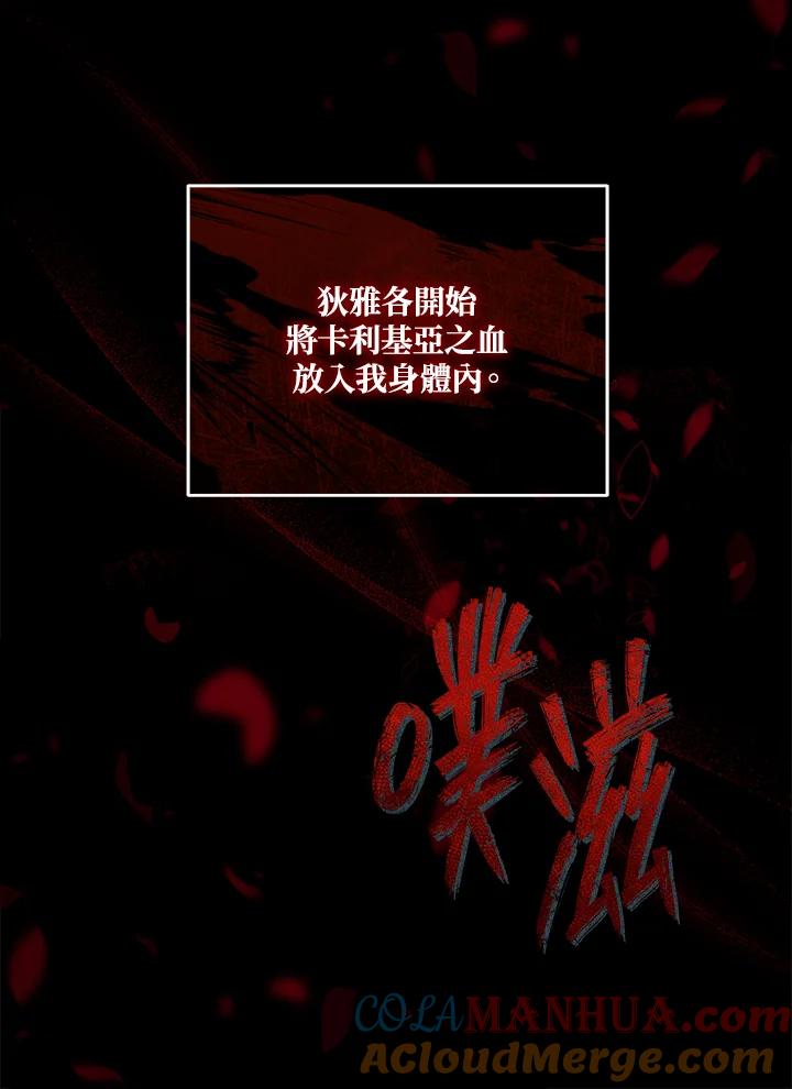 《不可接近的女士》第35话 第33页