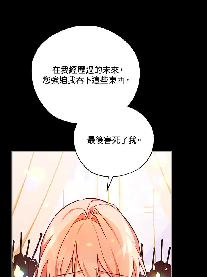 《不可接近的女士》第35话 第15页
