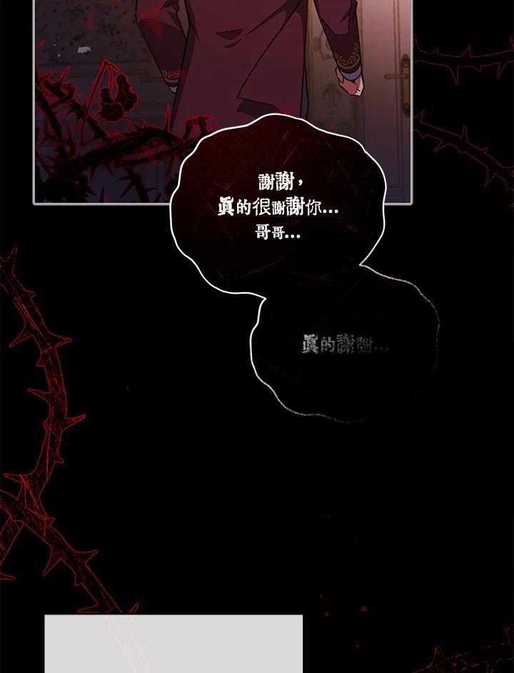 《不可接近的女士》第35话 第52页