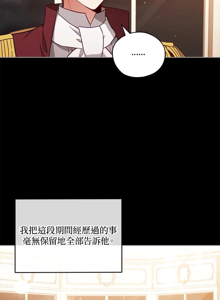 《不可接近的女士》第35话 第4页