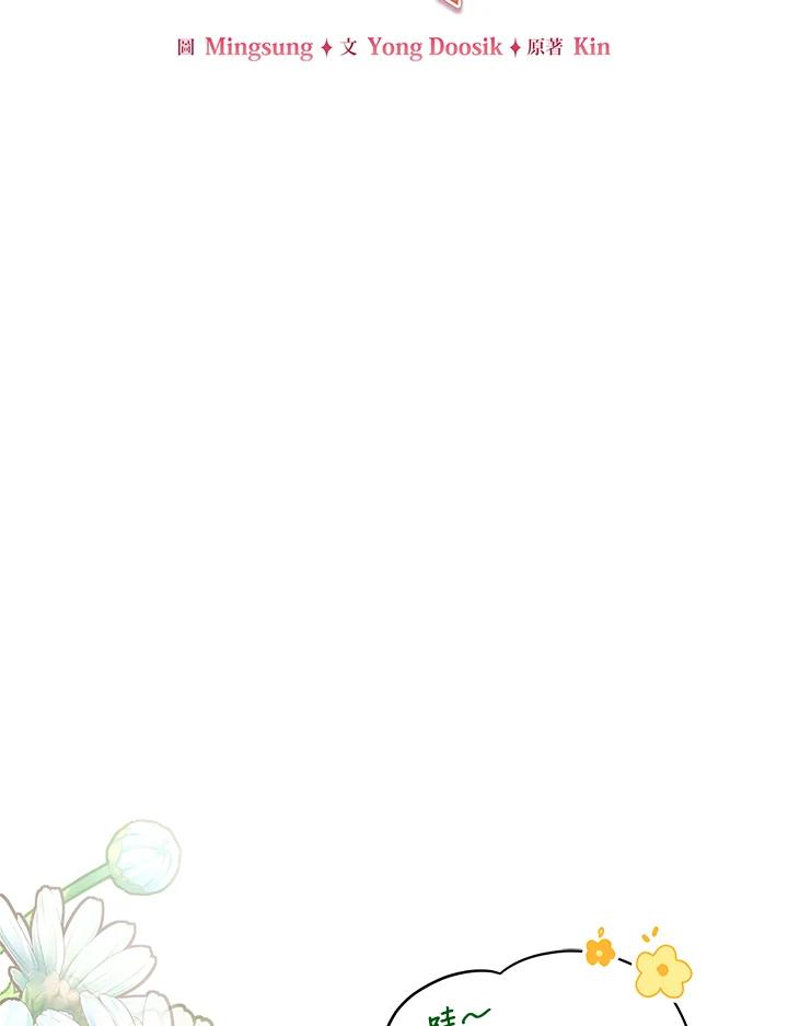《不可接近的女士》第35话 第63页