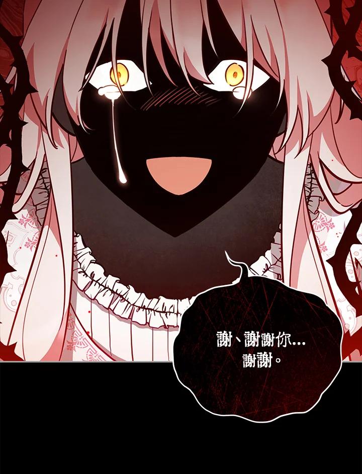 《不可接近的女士》第35话 第50页