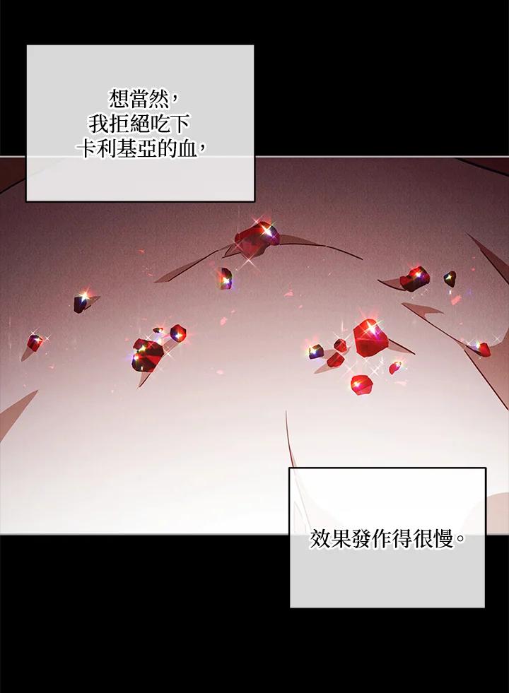 《不可接近的女士》第35话 第24页