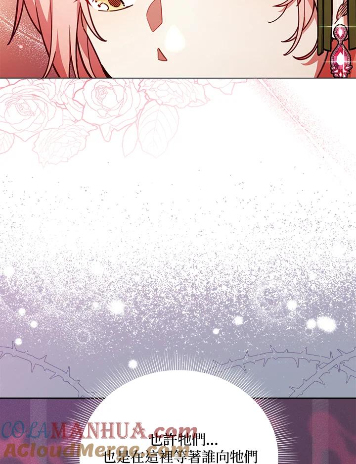 《不可接近的女士》第35话 第57页