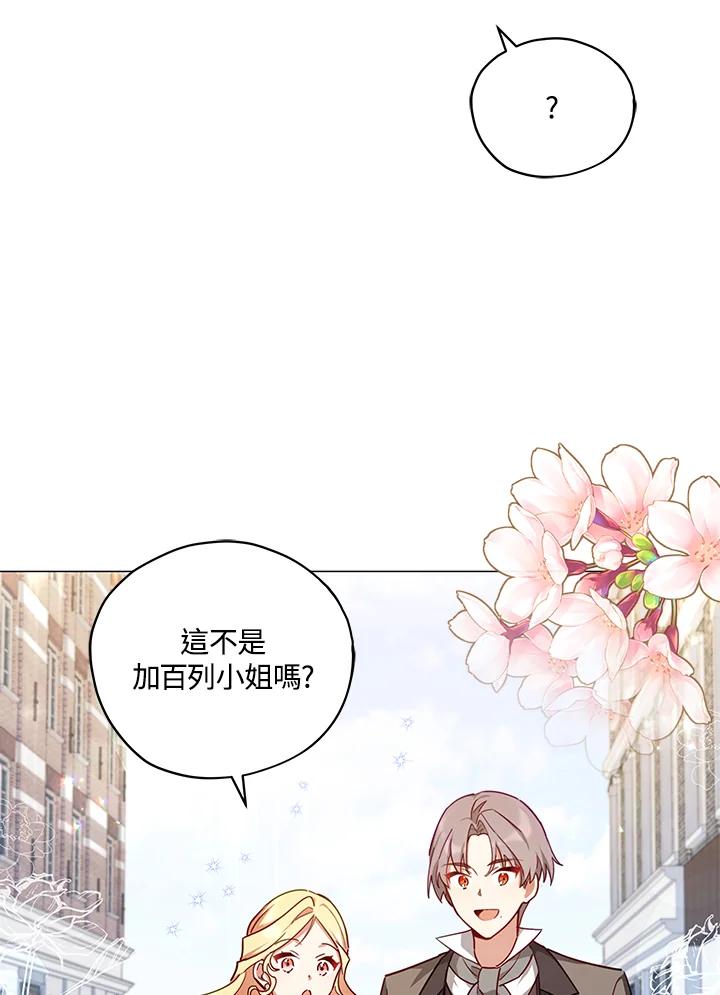 《不可接近的女士》第35话 第68页