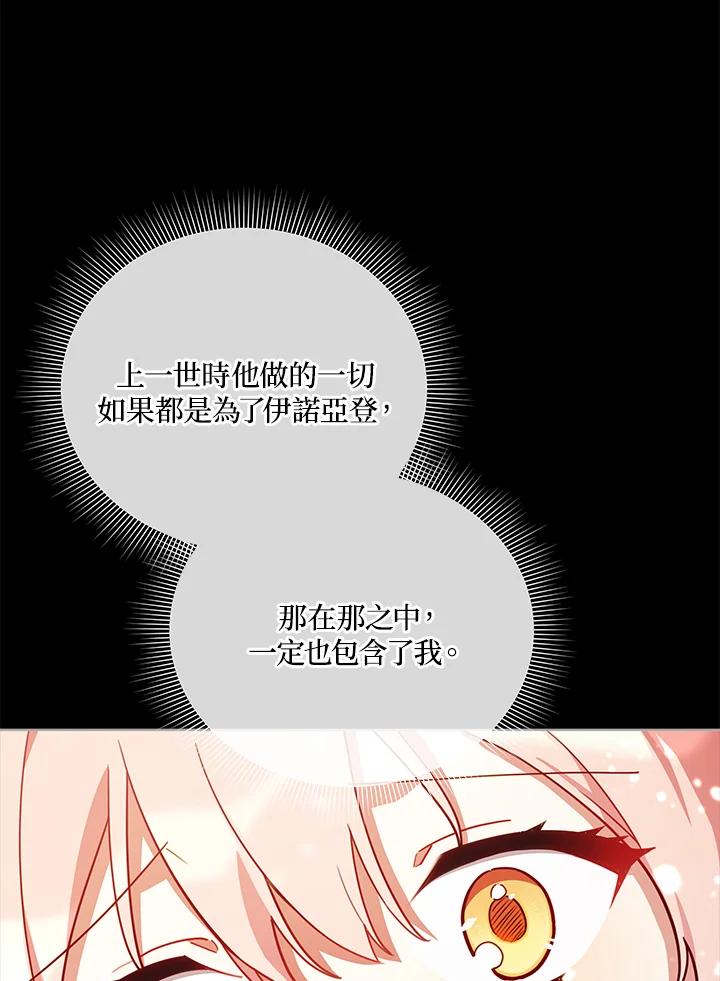 《不可接近的女士》第35话 第6页