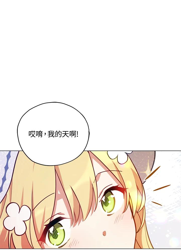 《不可接近的女士》第35话 第67页