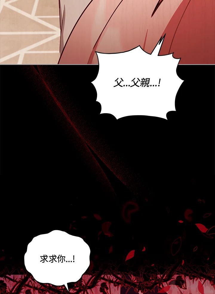《不可接近的女士》第35话 第31页