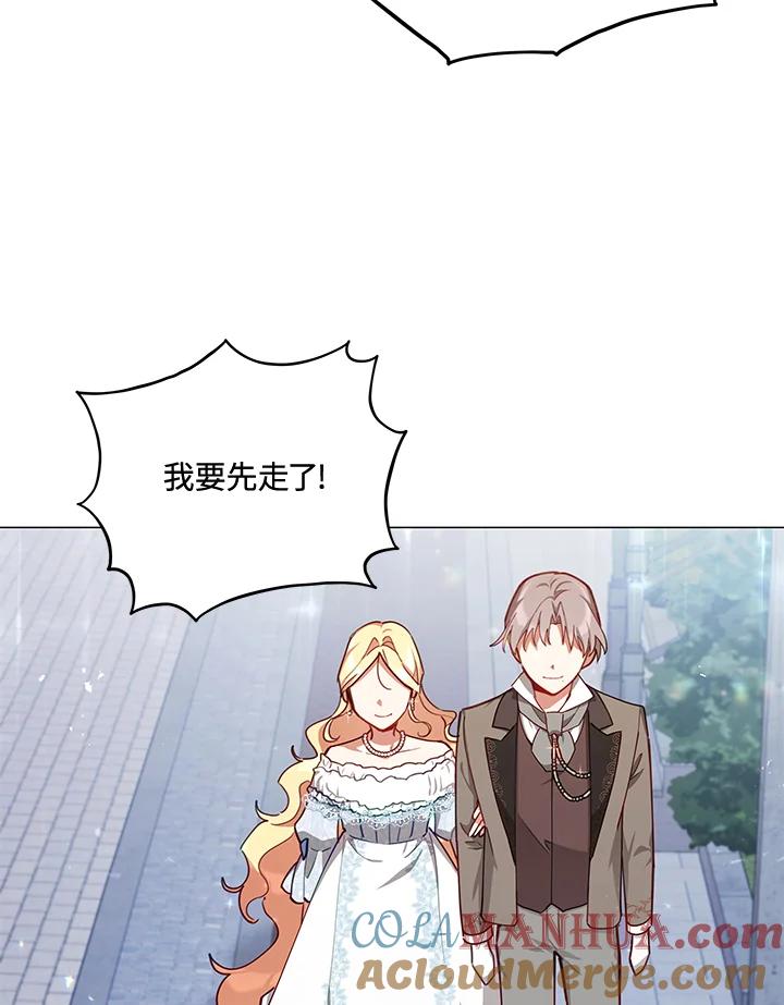 《不可接近的女士》第35话 第93页