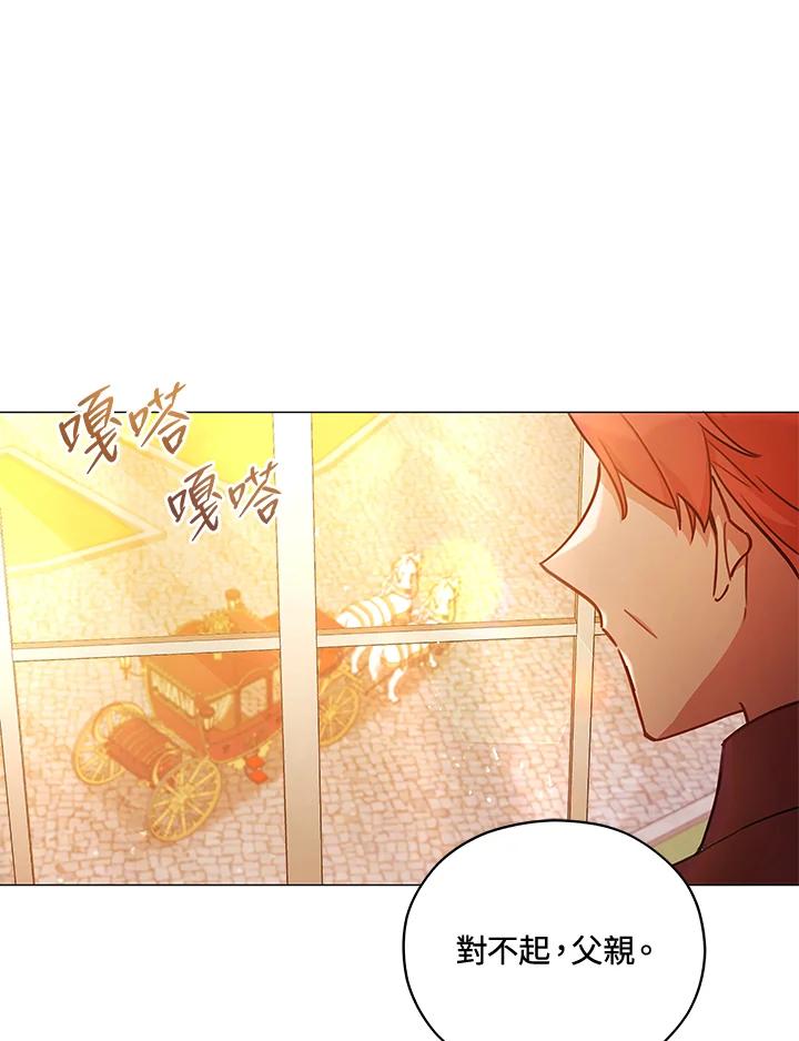 《不可接近的女士》第36话 第2页