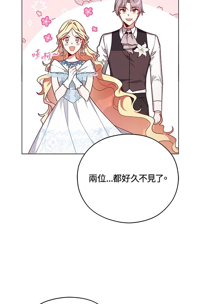 《不可接近的女士》第36话 第63页