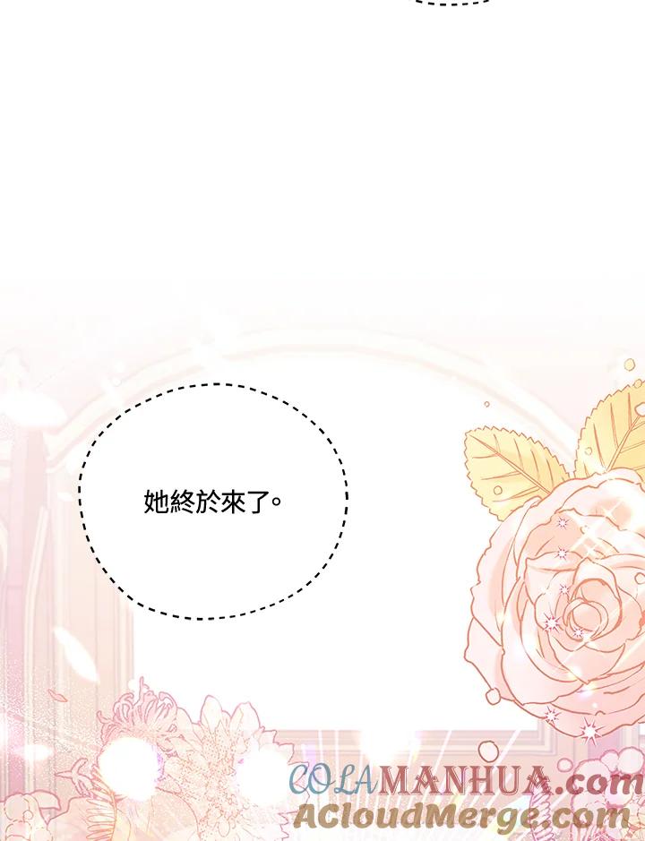 《不可接近的女士》第36话 第25页