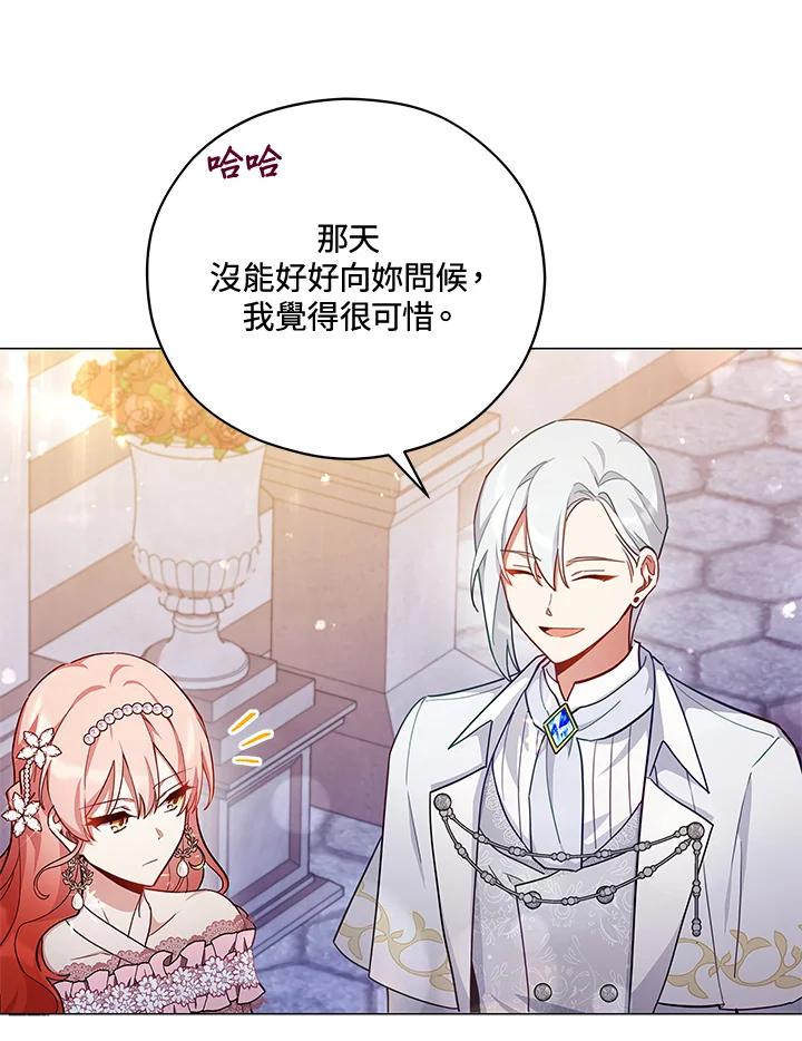 《不可接近的女士》第36话 第54页