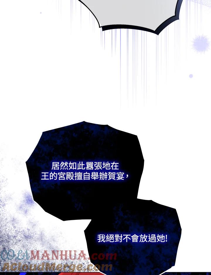 《不可接近的女士》第36话 第10页