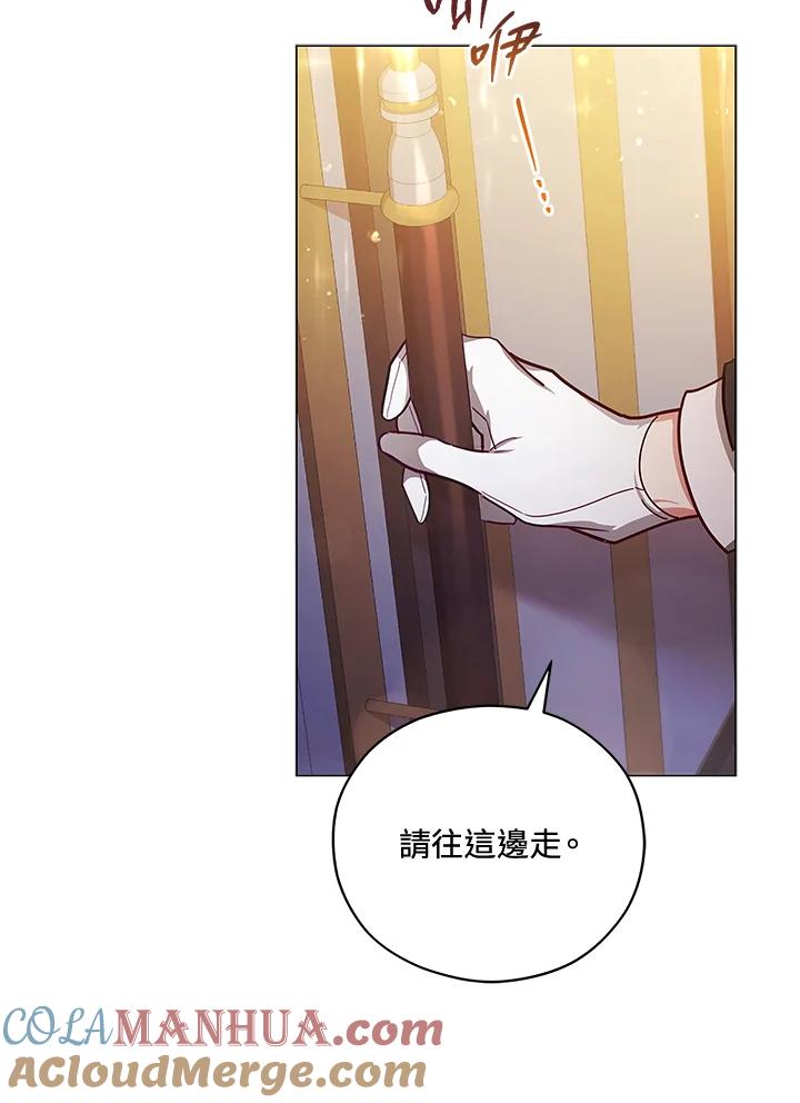 《不可接近的女士》第36话 第70页