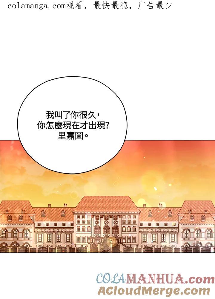 《不可接近的女士》第36话 第1页