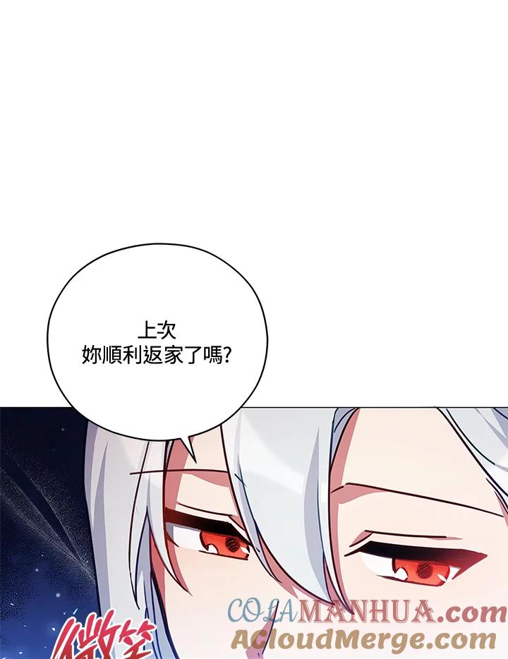 《不可接近的女士》第36话 第55页