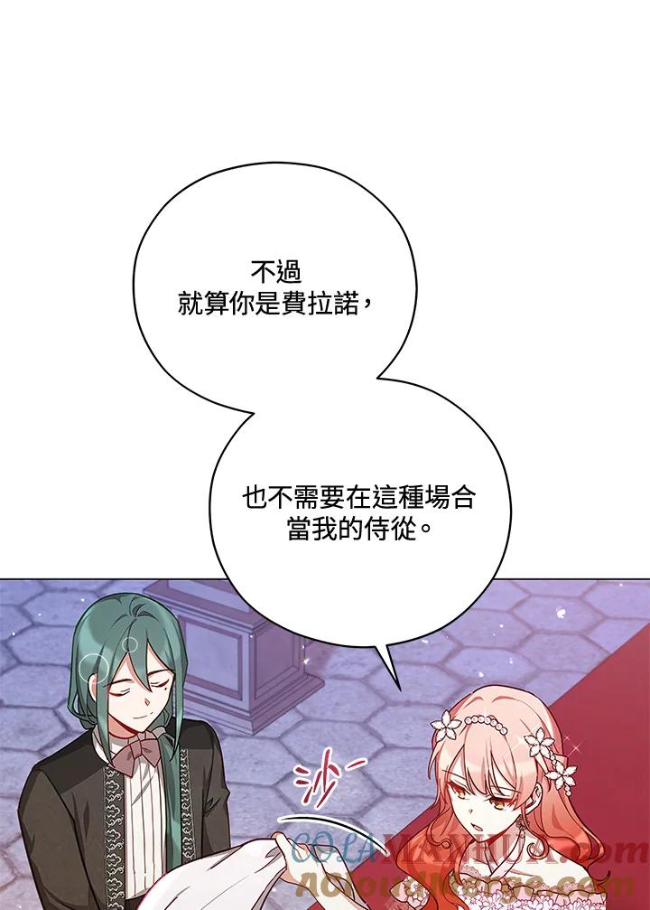 《不可接近的女士》第36话 第40页