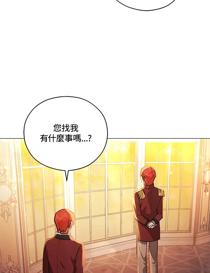 《不可接近的女士》第36话 第3页