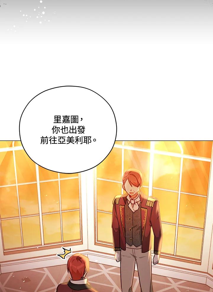 《不可接近的女士》第36话 第15页