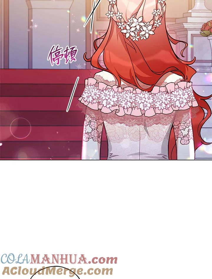 《不可接近的女士》第36话 第43页