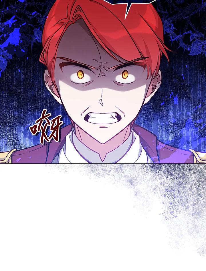 《不可接近的女士》第36话 第11页