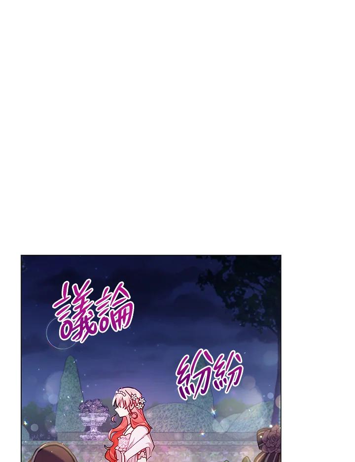 《不可接近的女士》第36话 第29页
