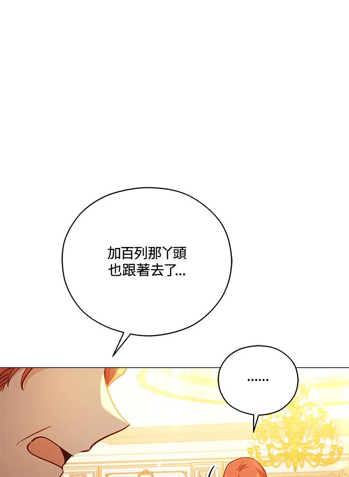 《不可接近的女士》第36话 第12页